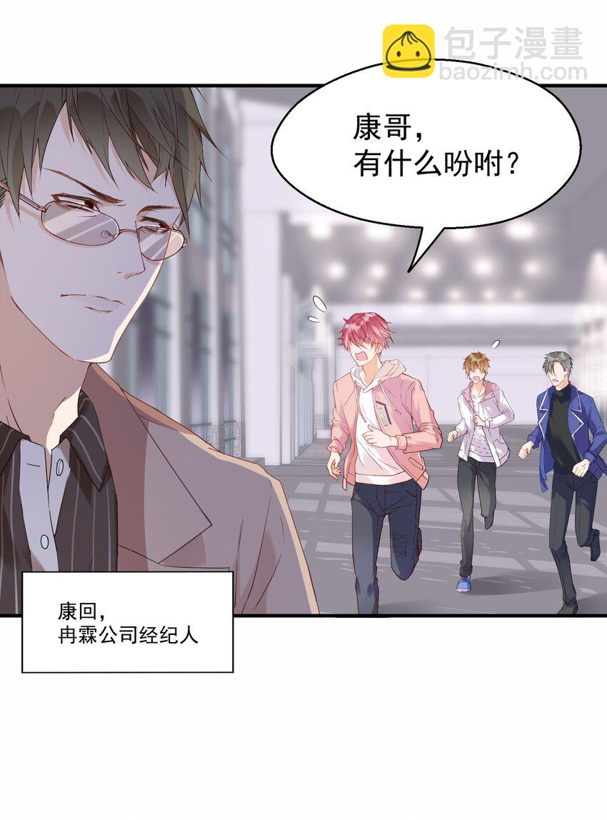 001 误打误撞的热搜(1/2)-第1话