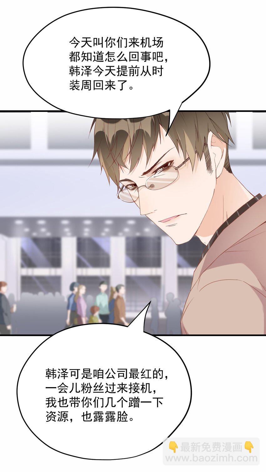 001 误打误撞的热搜(1/2)-第1话