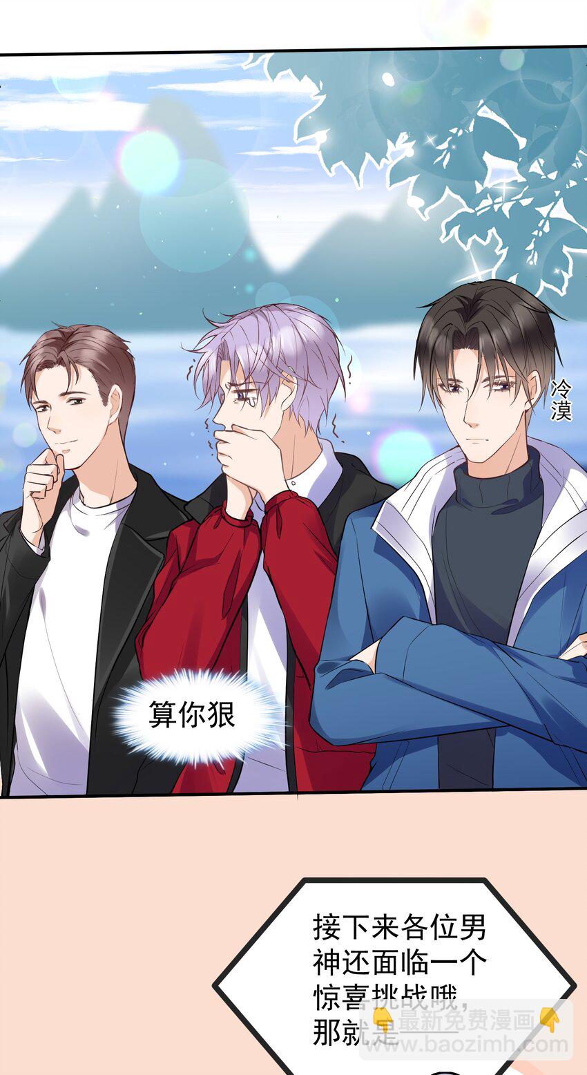 011 冉霖的秘密-第11话