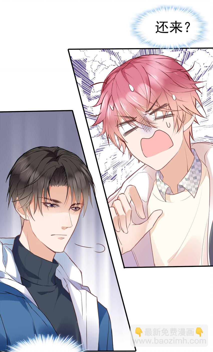 011 冉霖的秘密-第11话