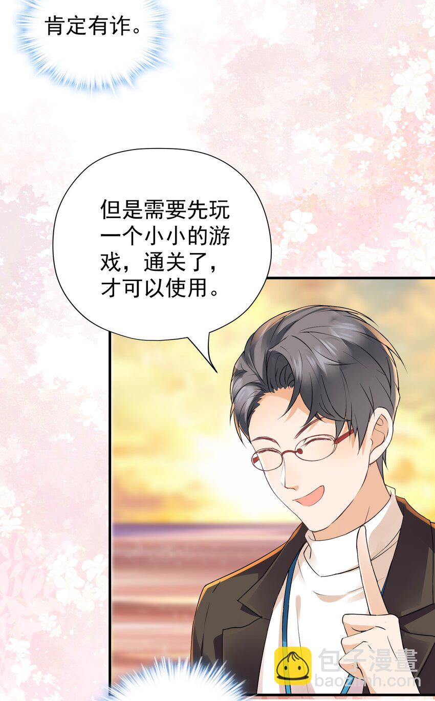 011 冉霖的秘密-第11话