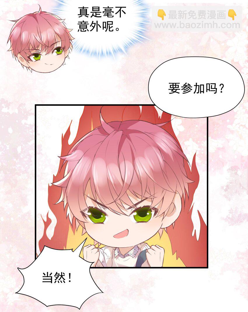 011 冉霖的秘密-第11话