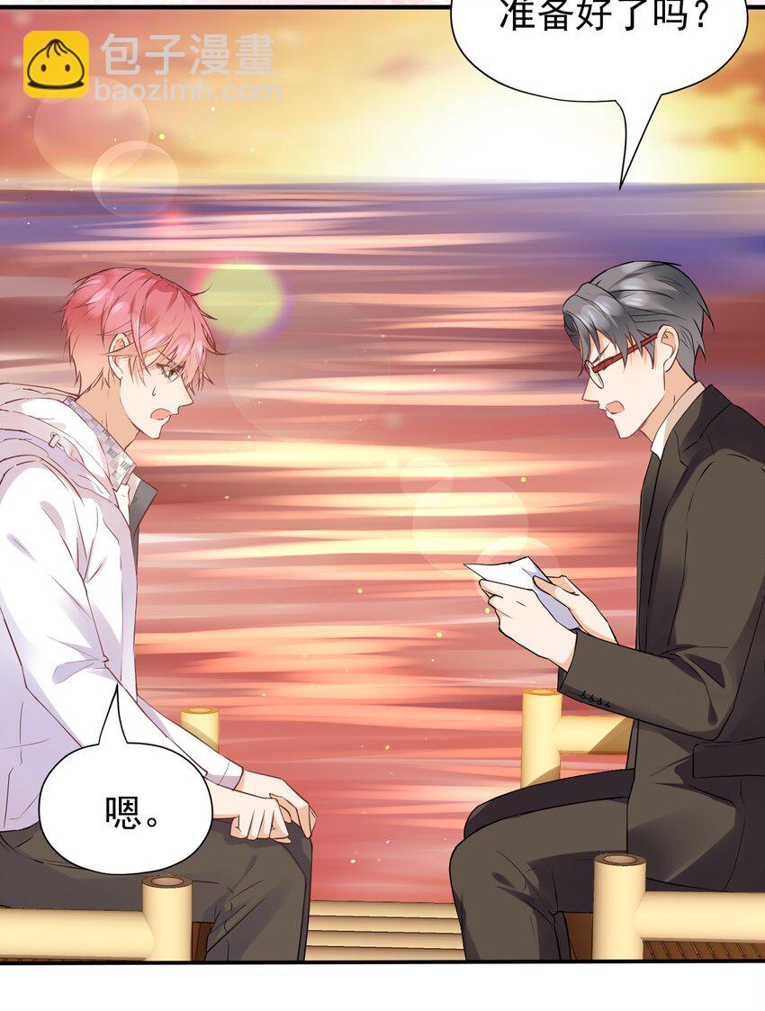 011 冉霖的秘密-第11话