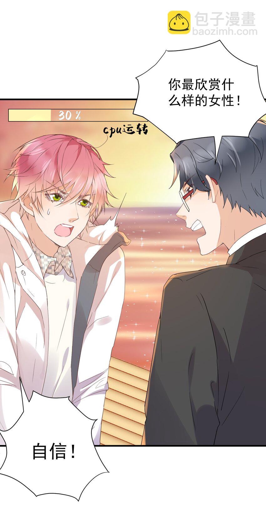 011 冉霖的秘密-第11话