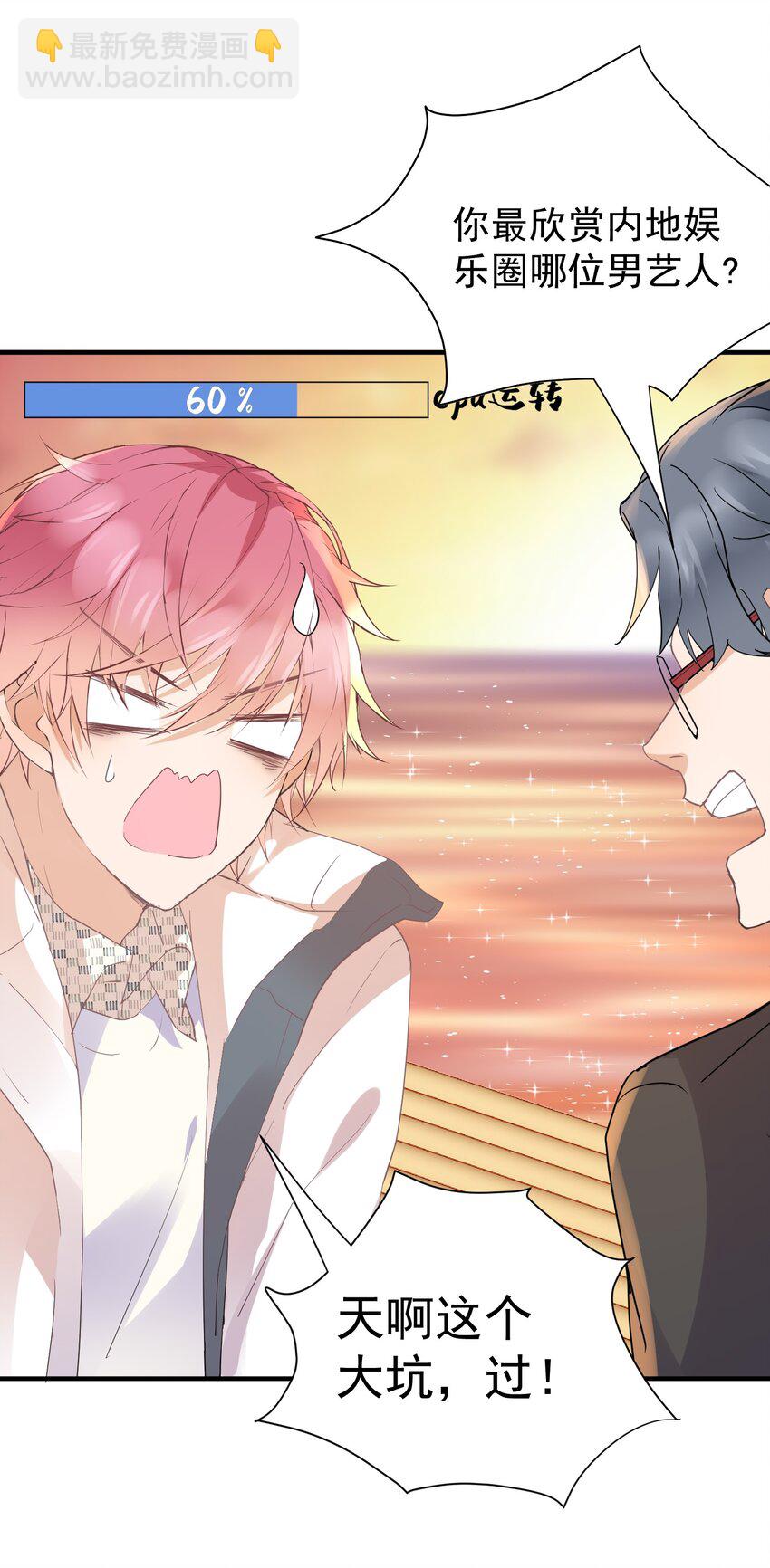 011 冉霖的秘密-第11话