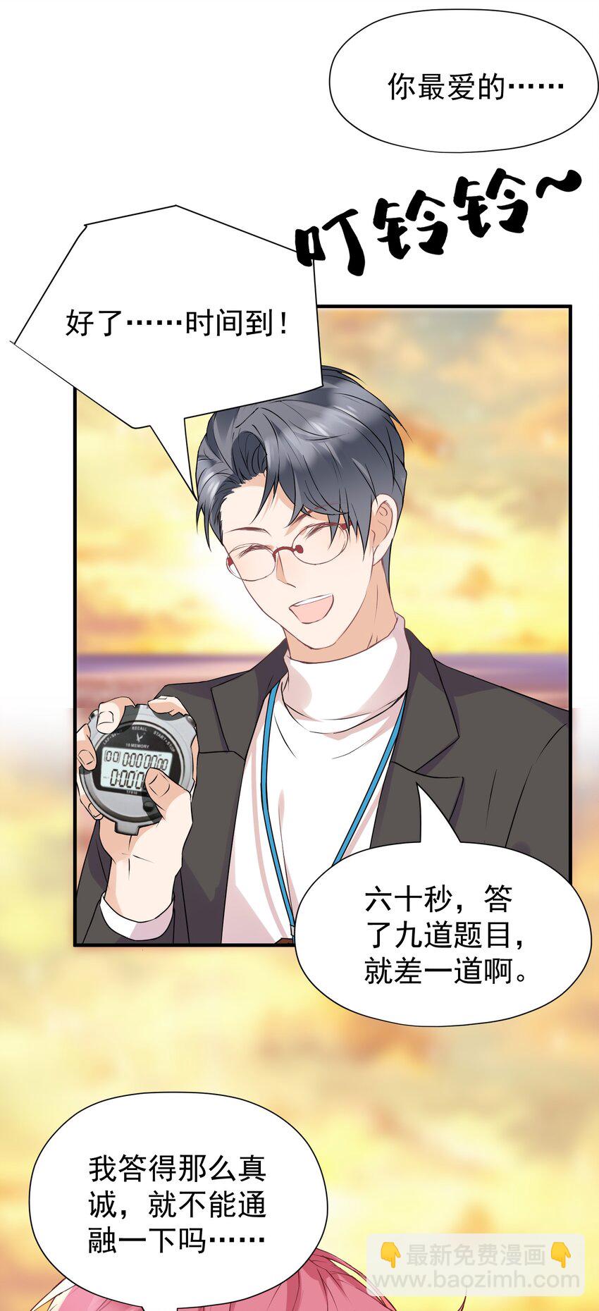 011 冉霖的秘密-第11话