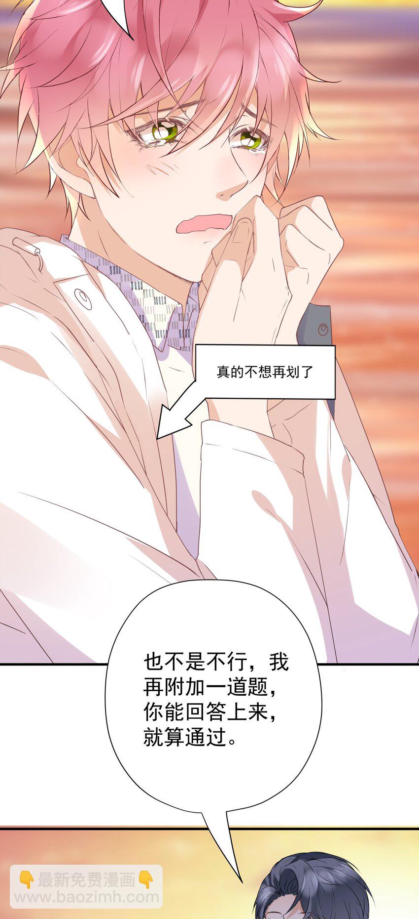 011 冉霖的秘密-第11话