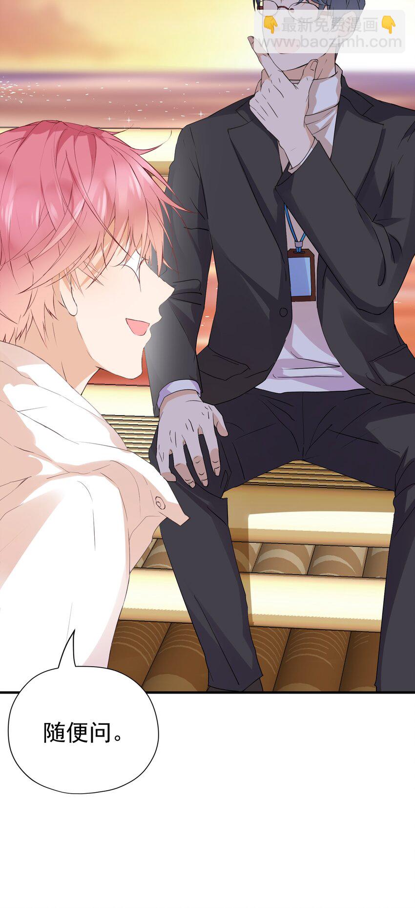 011 冉霖的秘密-第11话