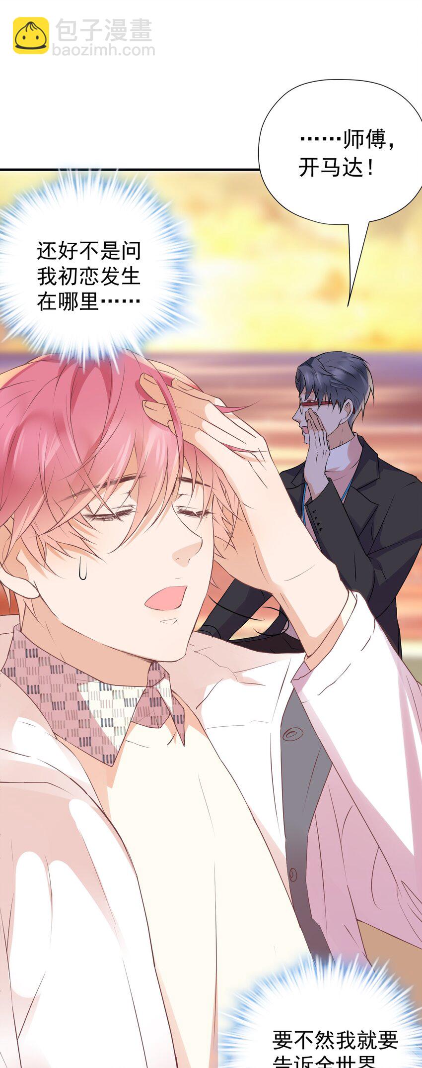 011 冉霖的秘密-第11话