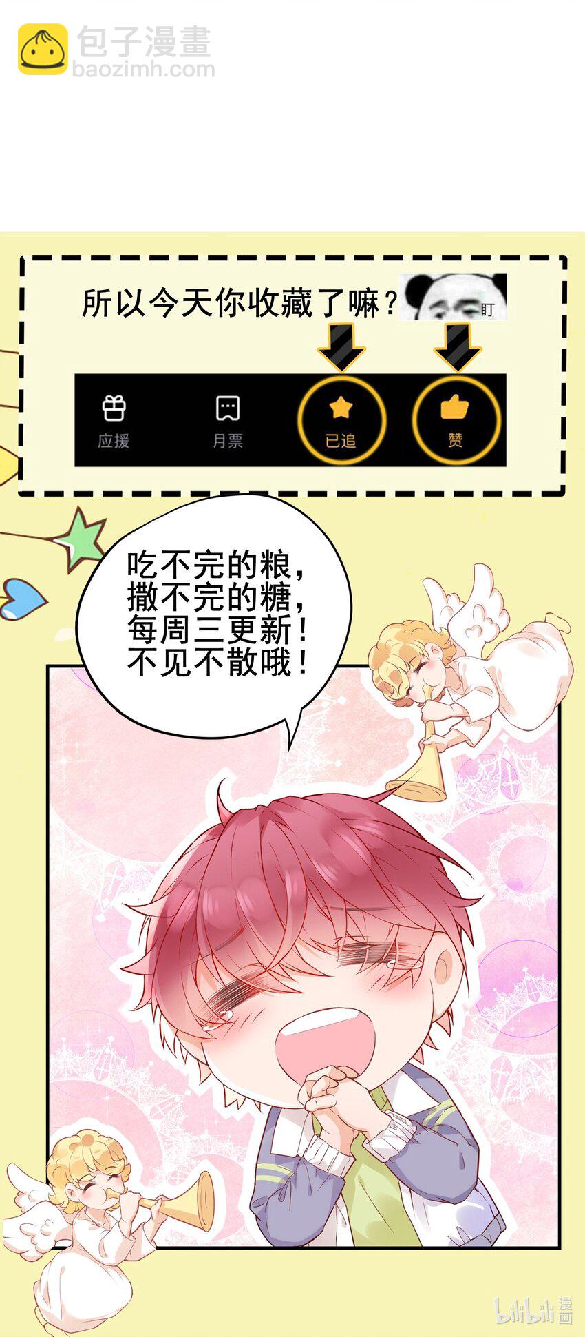 011 冉霖的秘密-第11话