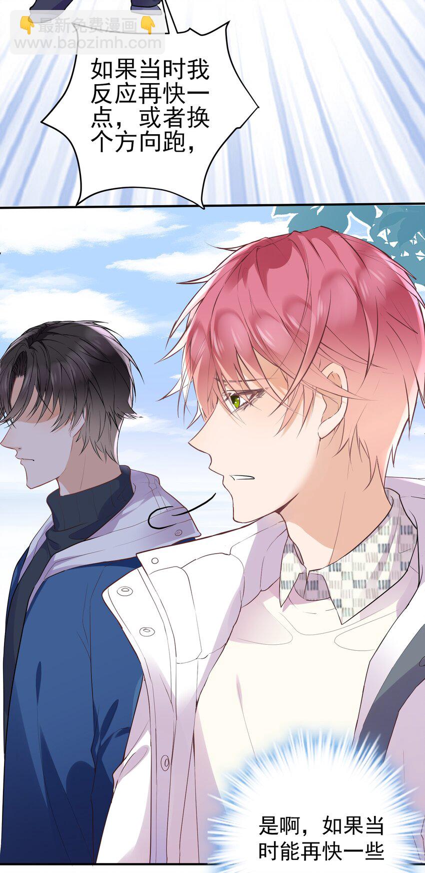 011 冉霖的秘密-第11话