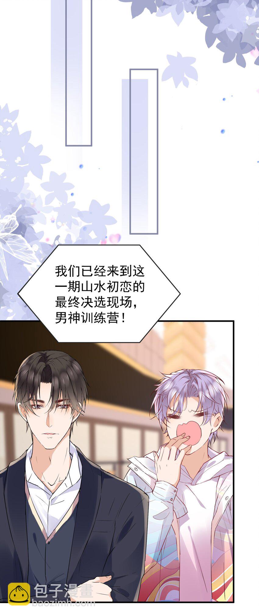 015 出来混迟早要还的(1/2)-第15话