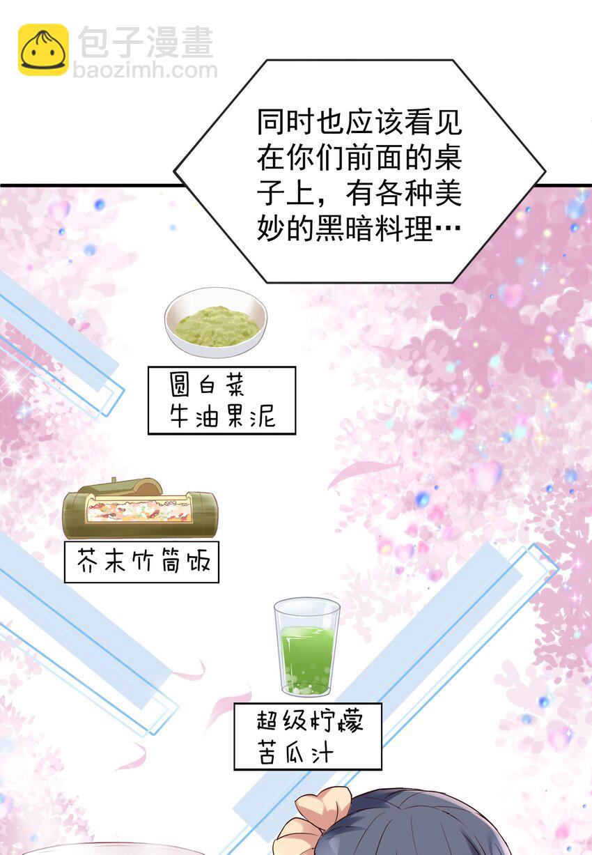 015 出来混迟早要还的(1/2)-第15话