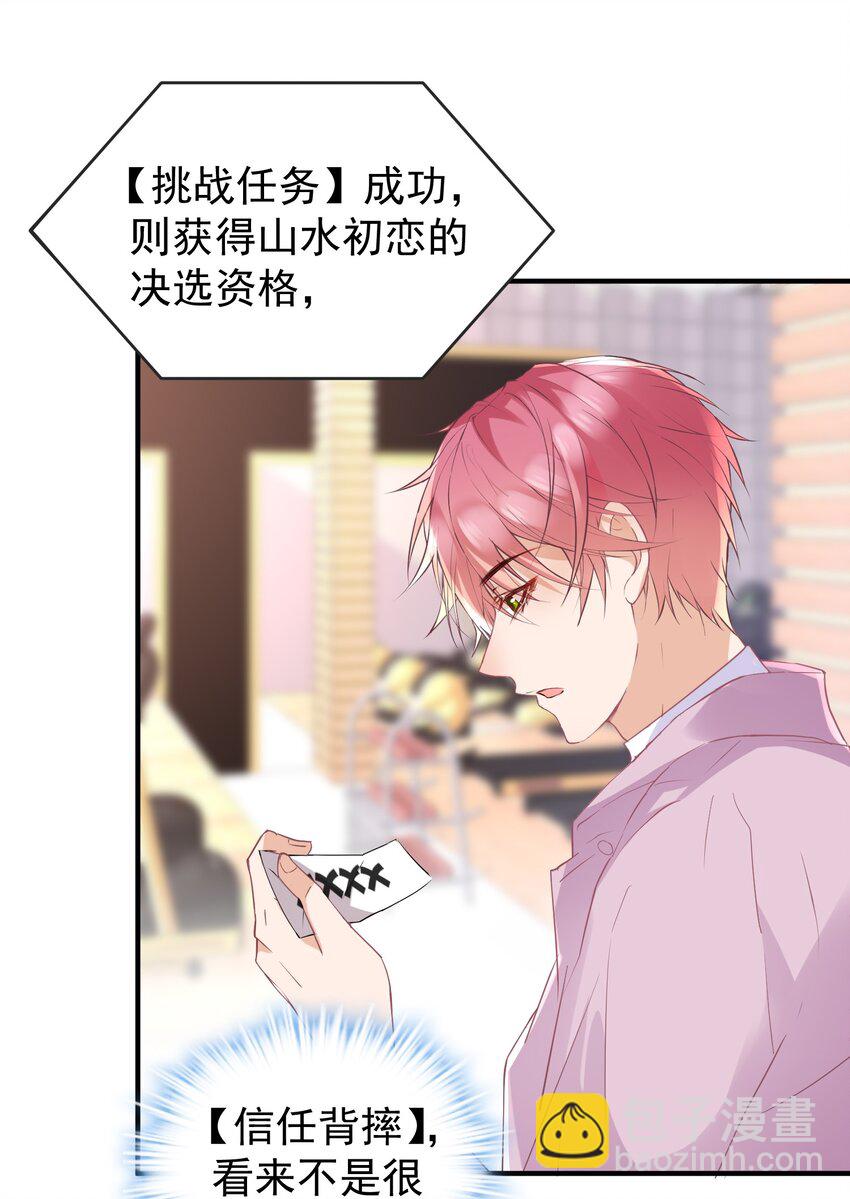 015 出来混迟早要还的(1/2)-第15话