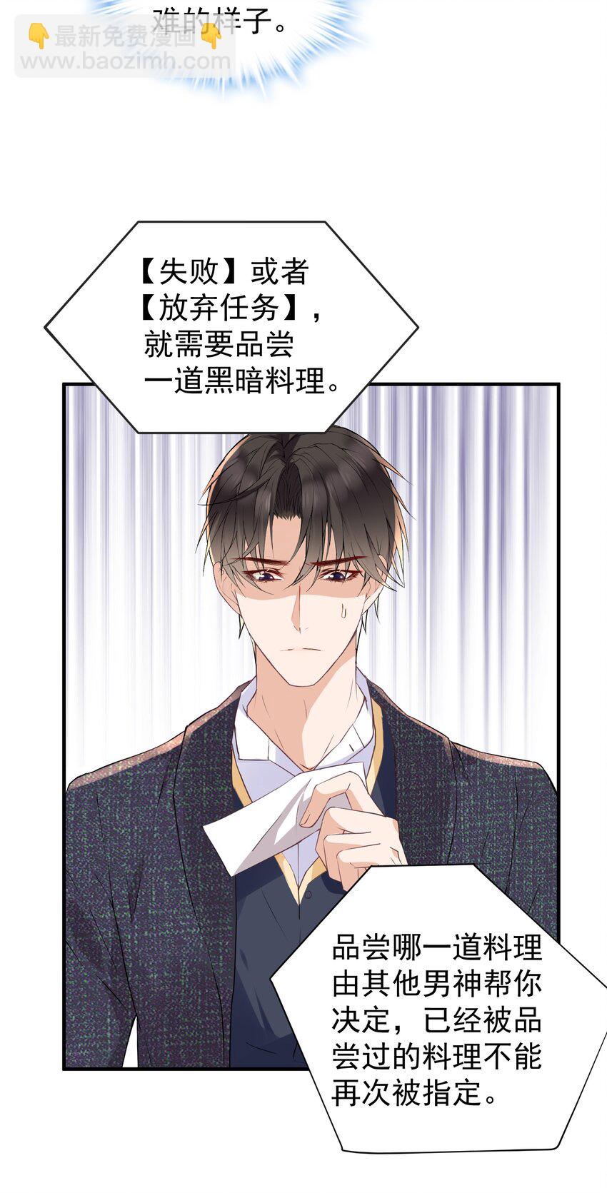 015 出来混迟早要还的(1/2)-第15话