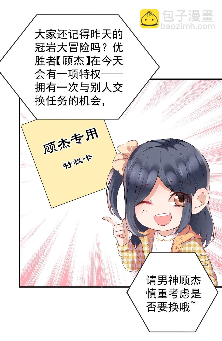 015 出来混迟早要还的(1/2)-第15话