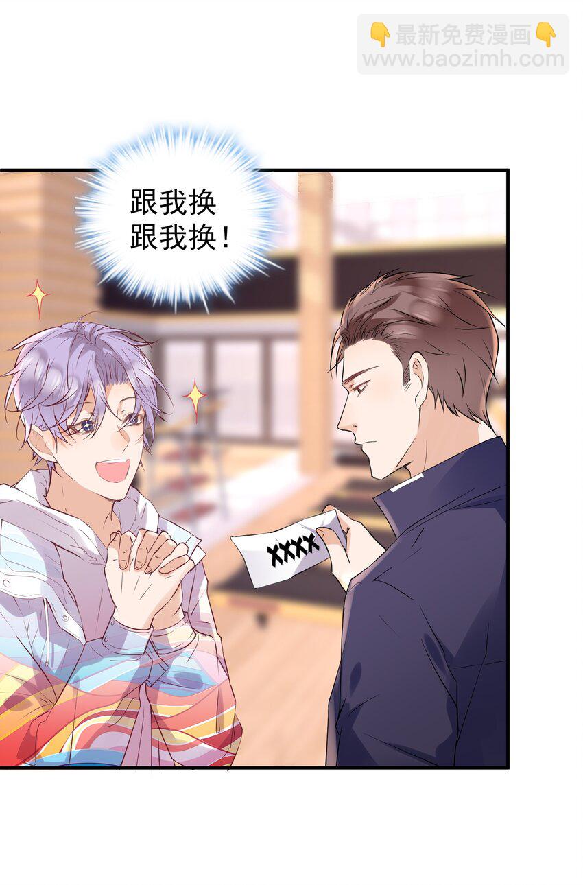 015 出来混迟早要还的(1/2)-第15话