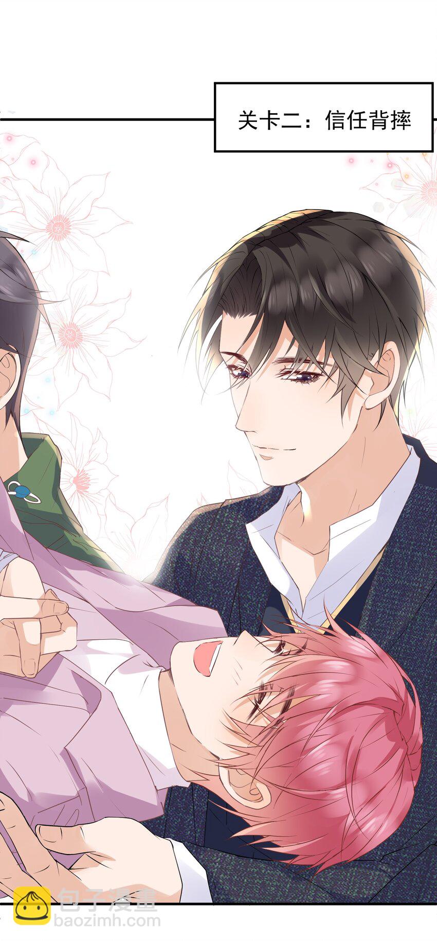 015 出来混迟早要还的(1/2)-第15话