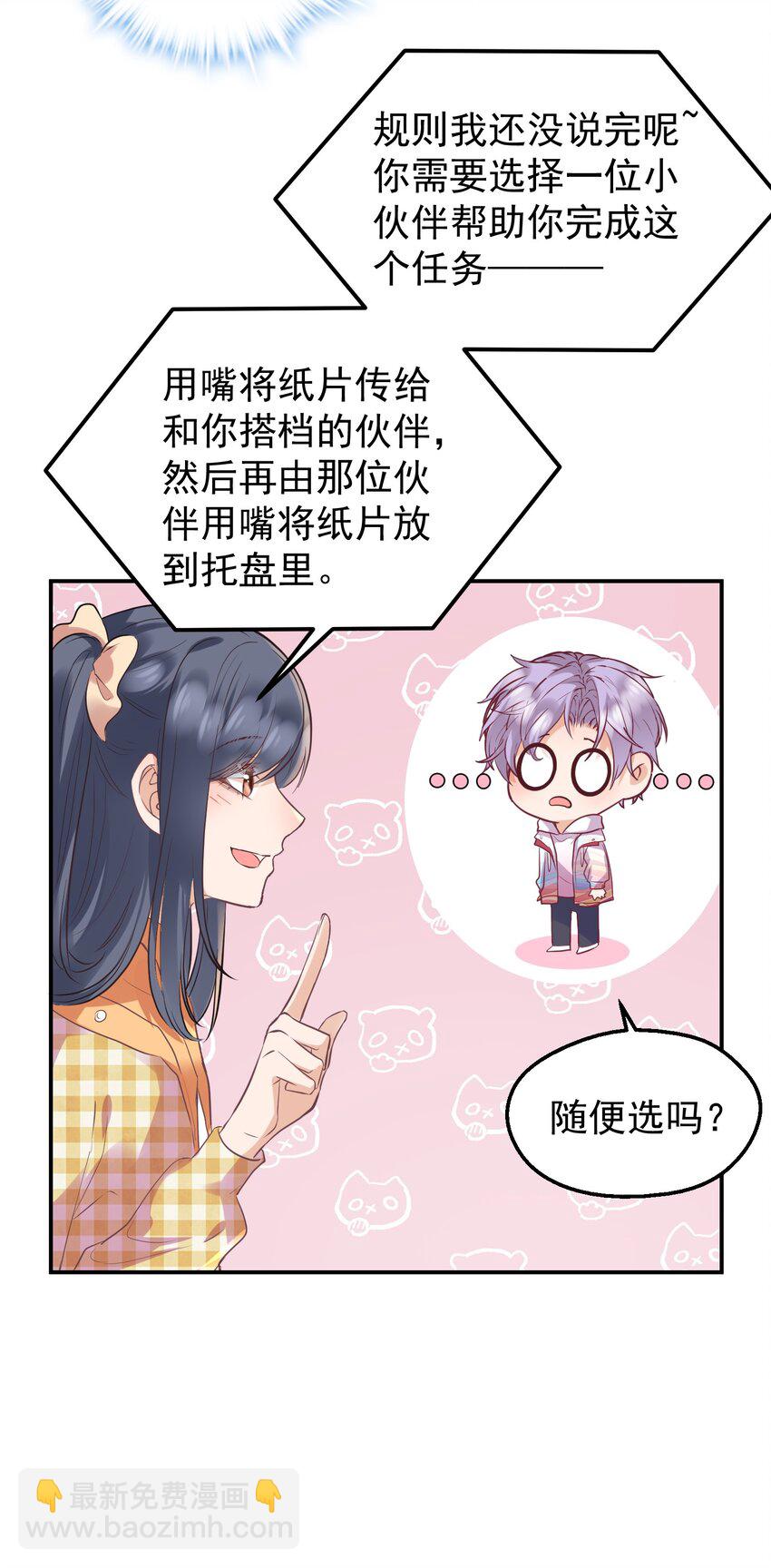 015 出来混迟早要还的(1/2)-第15话