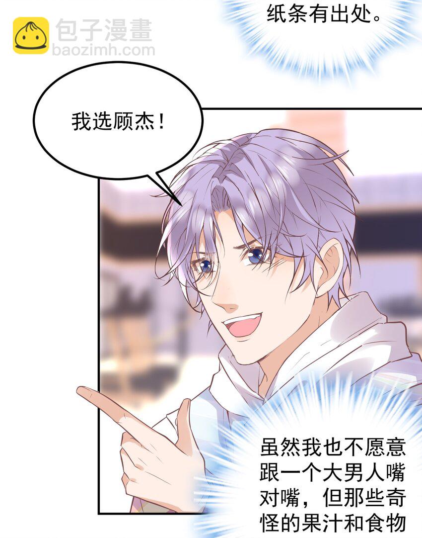 015 出来混迟早要还的(1/2)-第15话