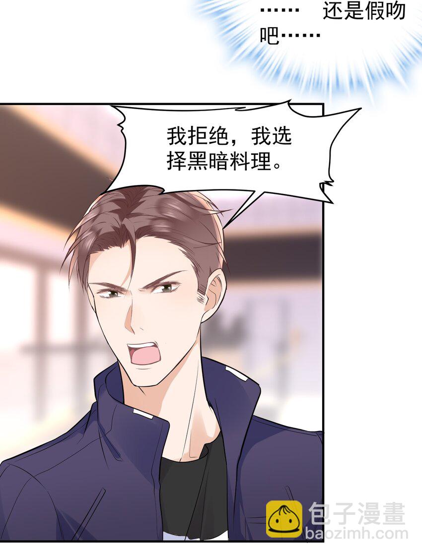 015 出来混迟早要还的(1/2)-第15话