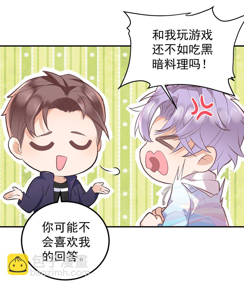 015 出来混迟早要还的(1/2)-第15话