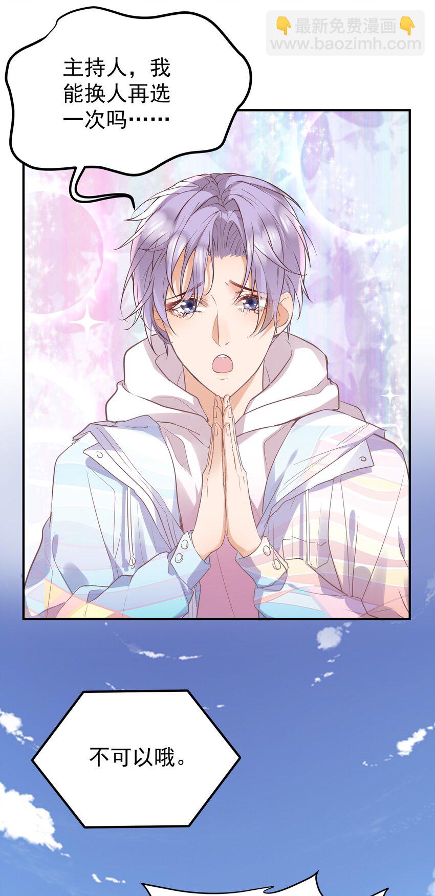 015 出来混迟早要还的(1/2)-第15话