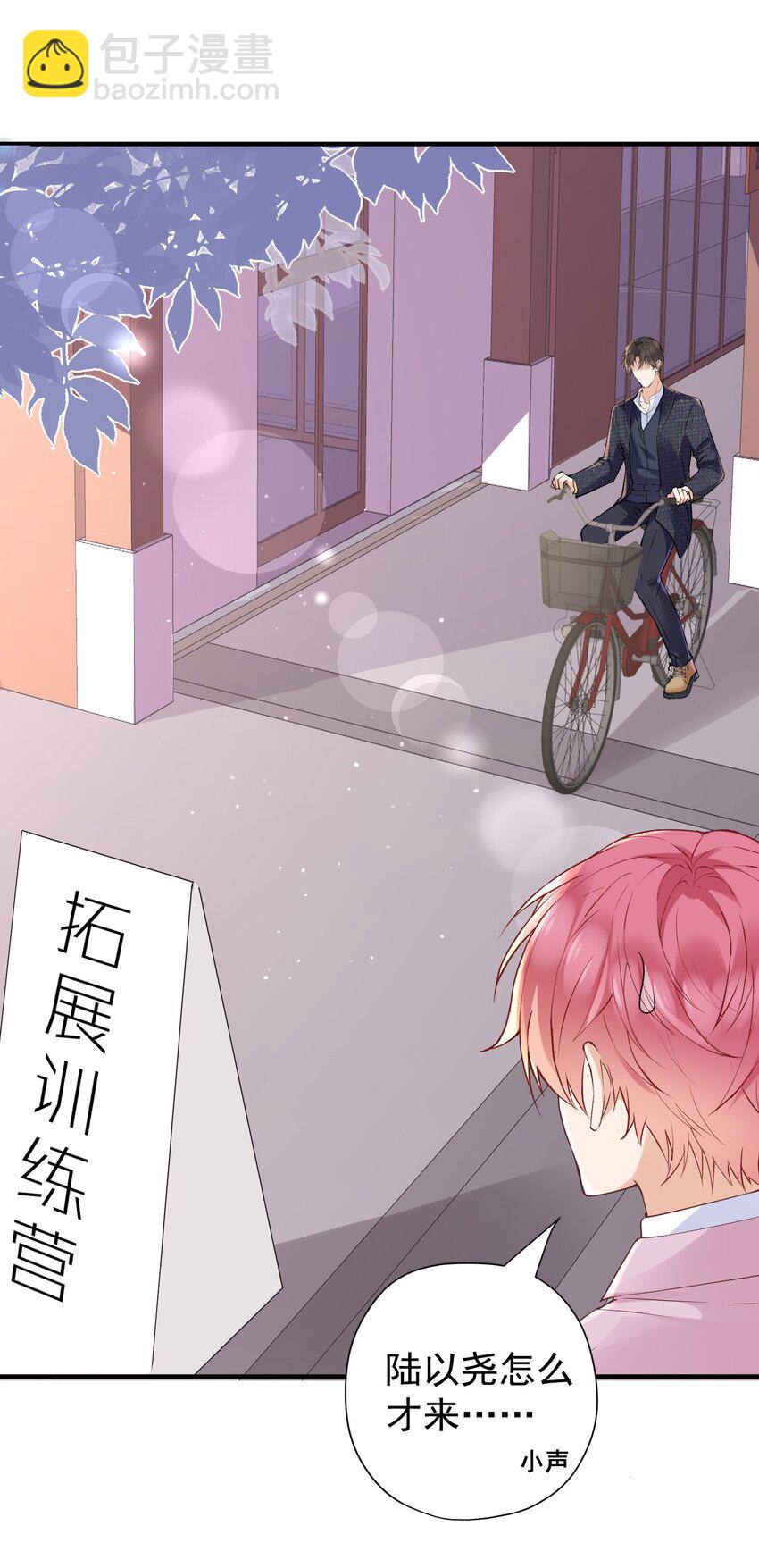 015 出来混迟早要还的(1/2)-第15话