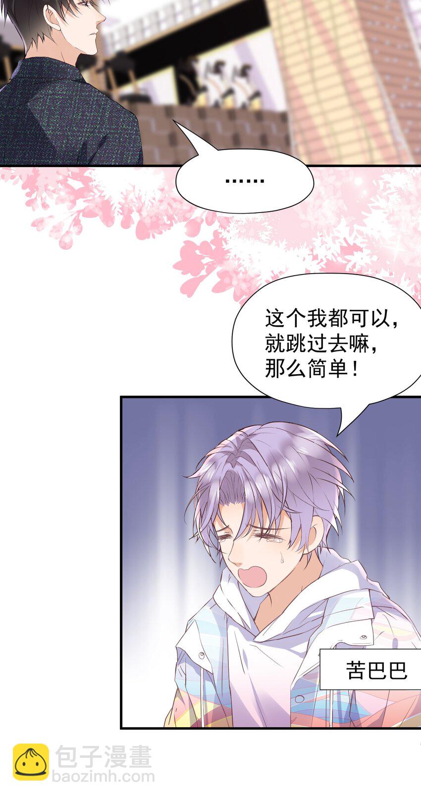 015 出来混迟早要还的(1/2)-第15话