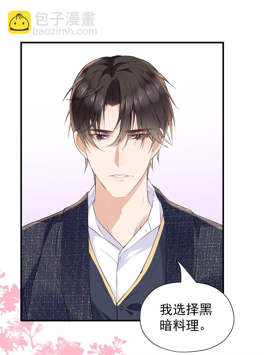 015 出来混迟早要还的(1/2)-第15话