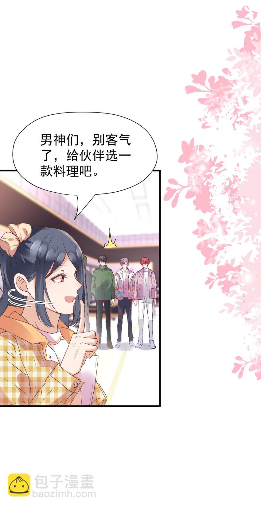 015 出来混迟早要还的(1/2)-第15话