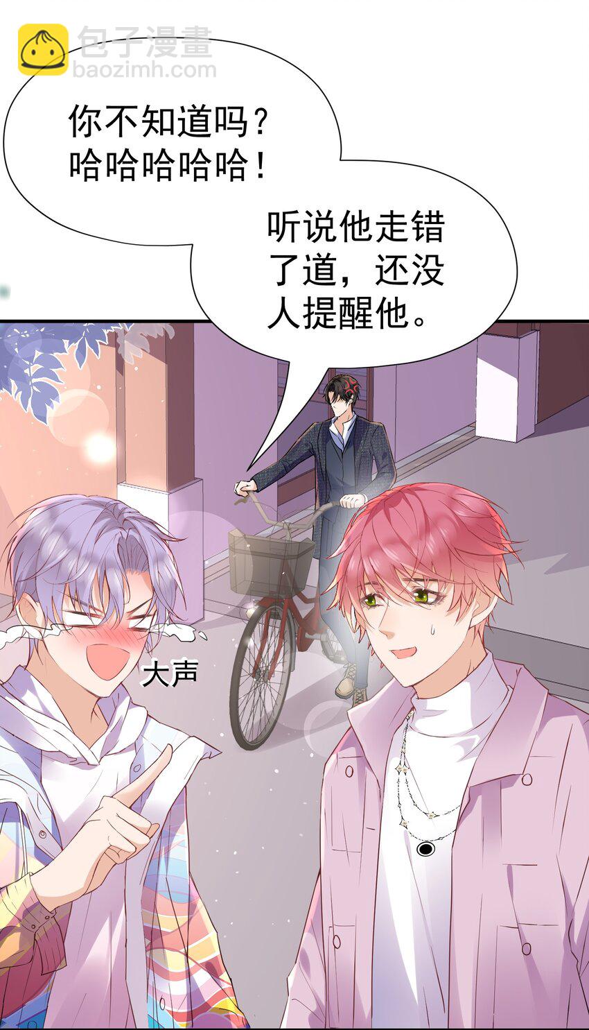 015 出来混迟早要还的(1/2)-第15话