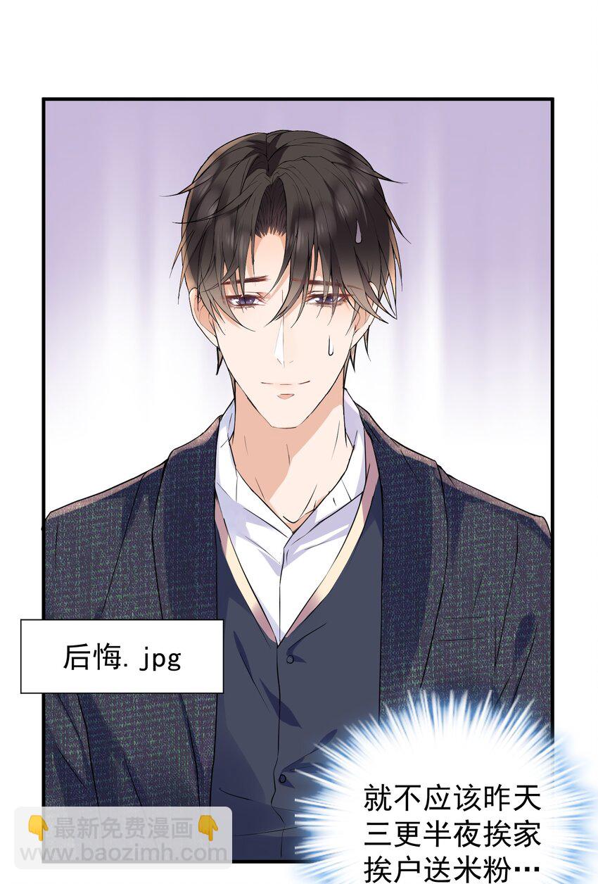 015 出来混迟早要还的(1/2)-第15话