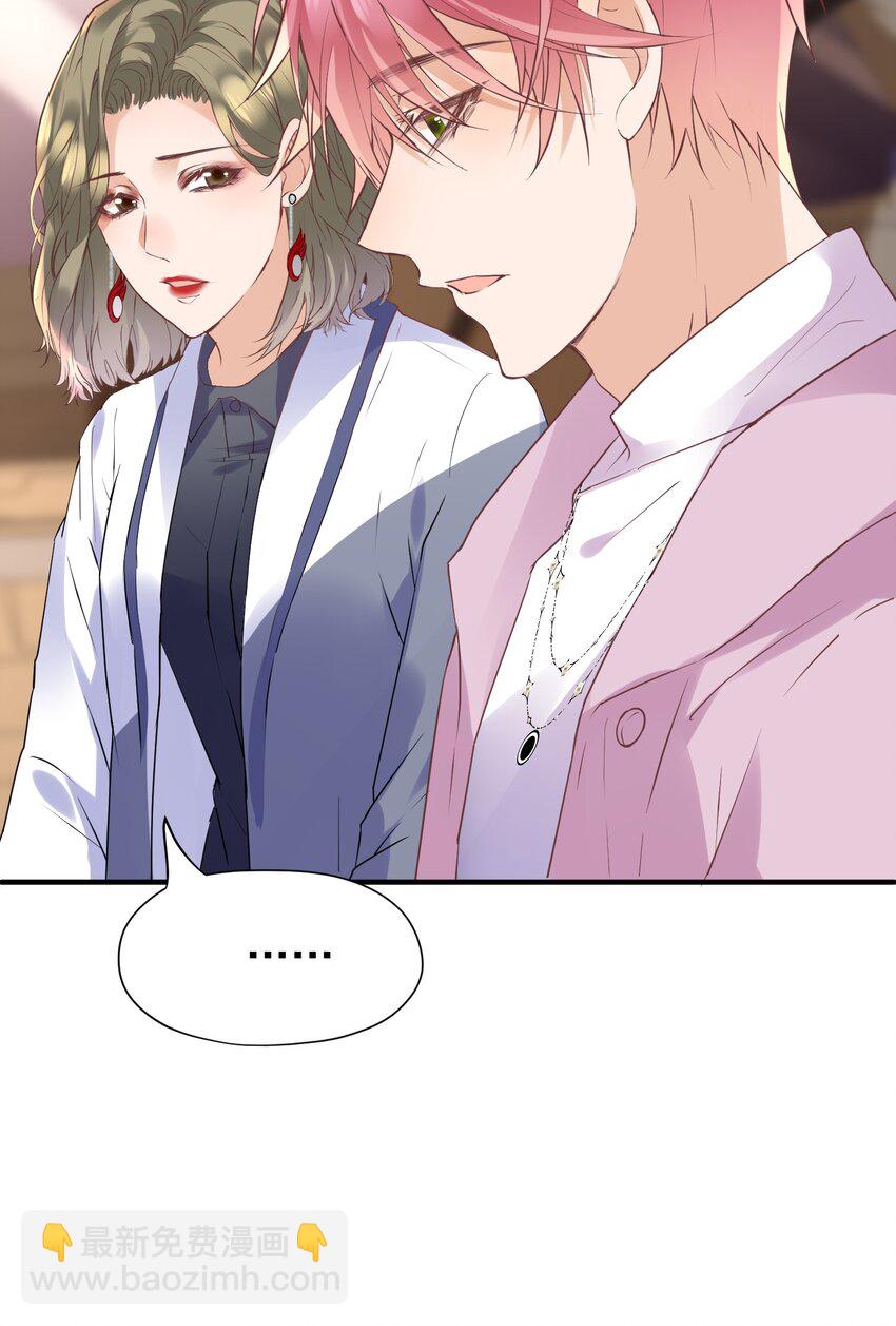 017 对他的感觉&hellip;&hellip;-第17话