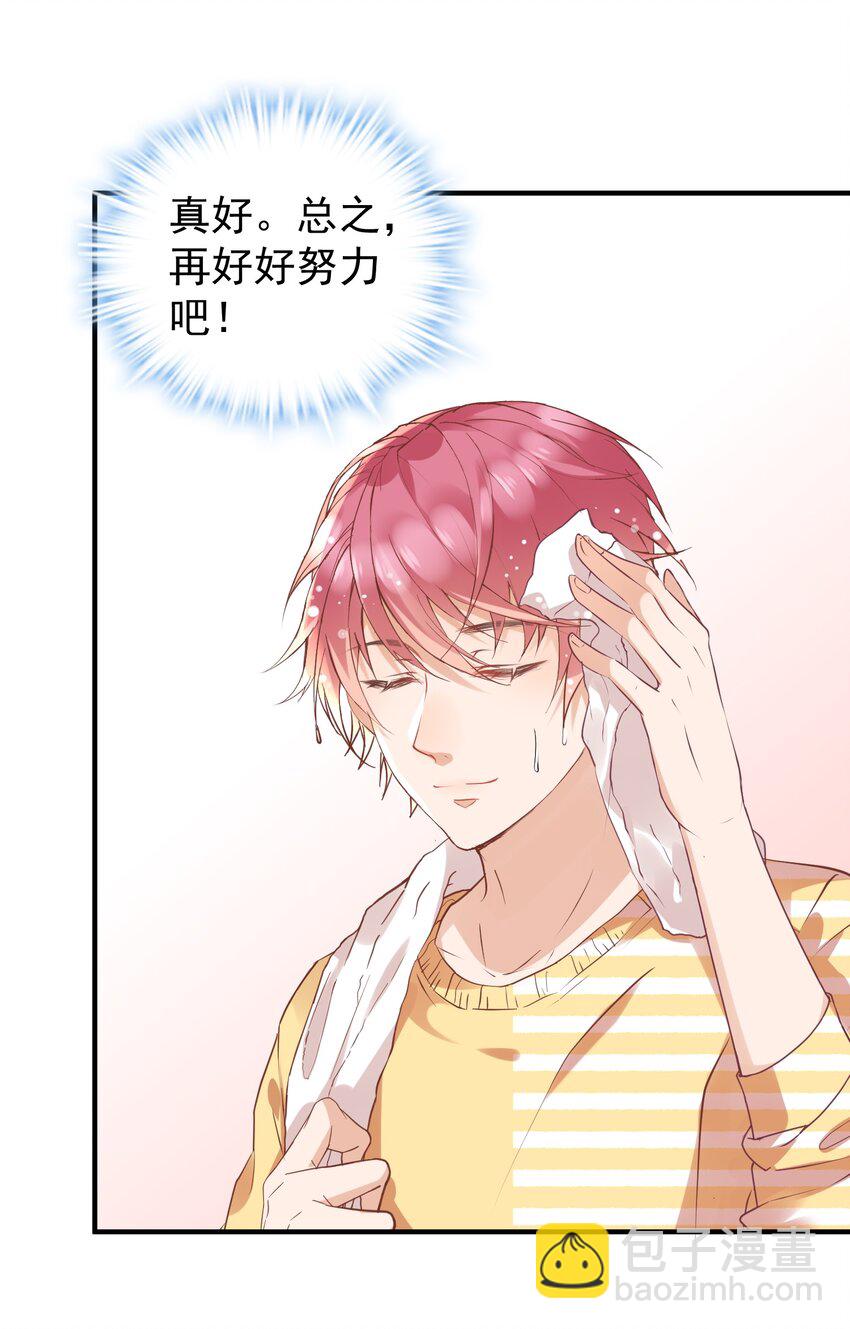 017 对他的感觉&hellip;&hellip;-第17话