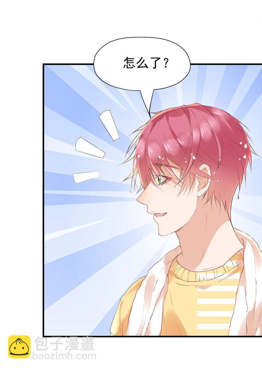 017 对他的感觉&hellip;&hellip;-第17话