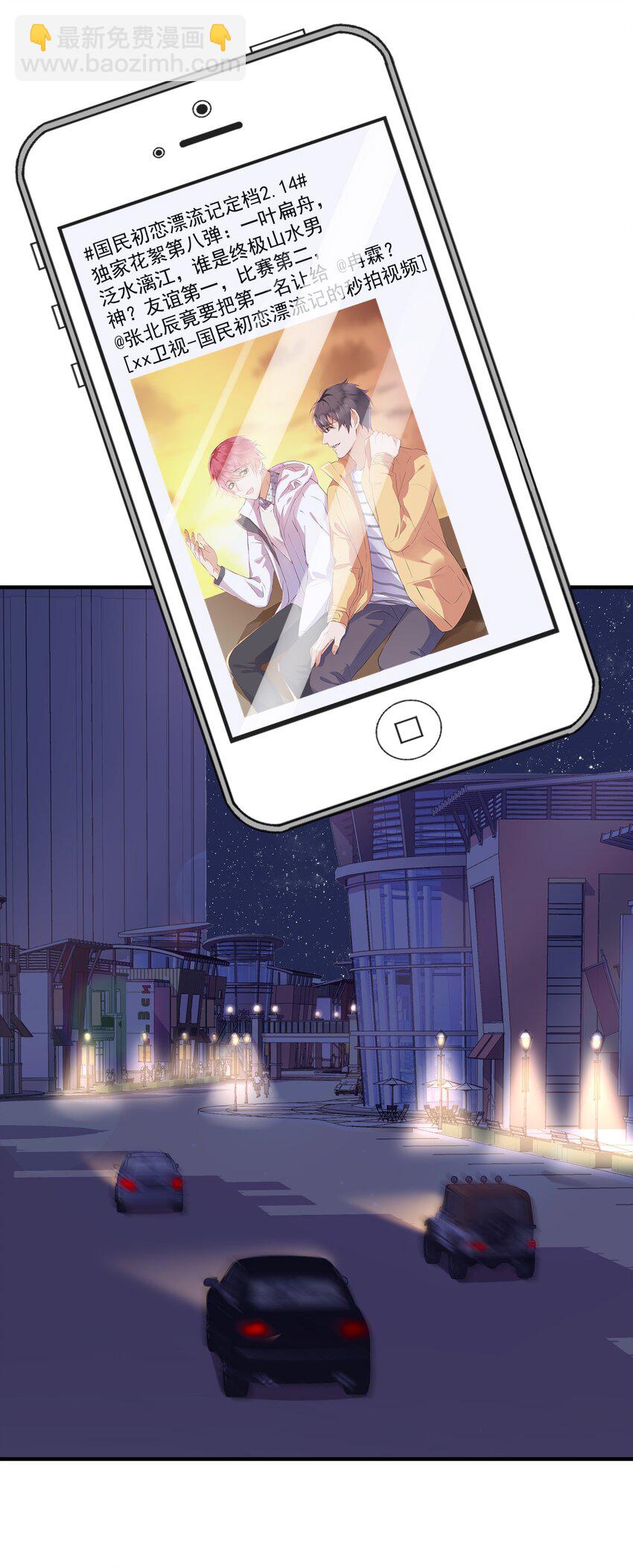 017 对他的感觉&hellip;&hellip;-第17话