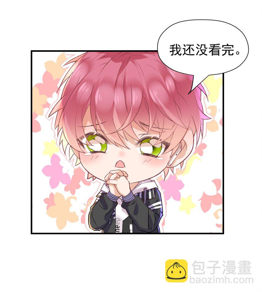 017 对他的感觉&hellip;&hellip;-第17话