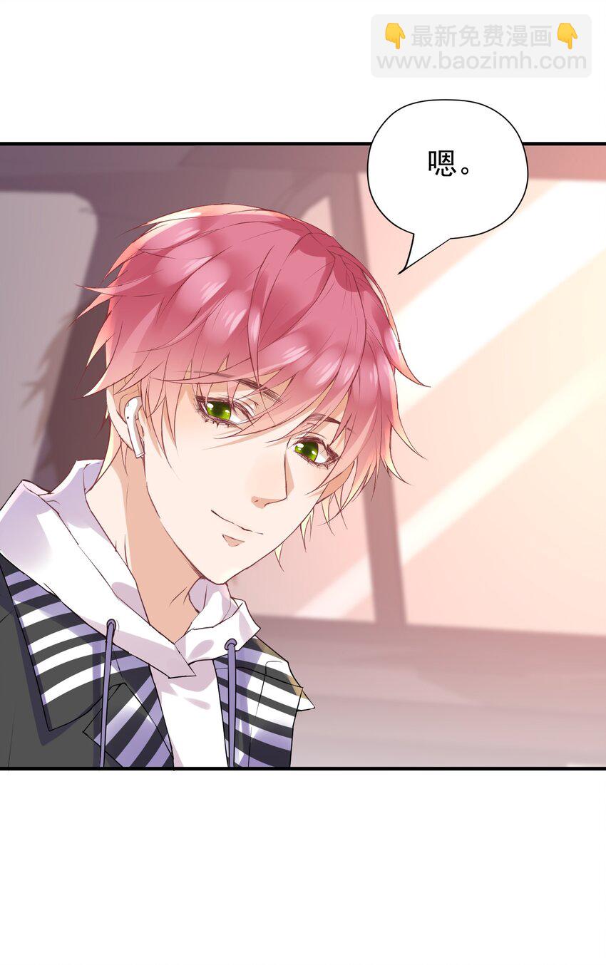 017 对他的感觉&hellip;&hellip;-第17话