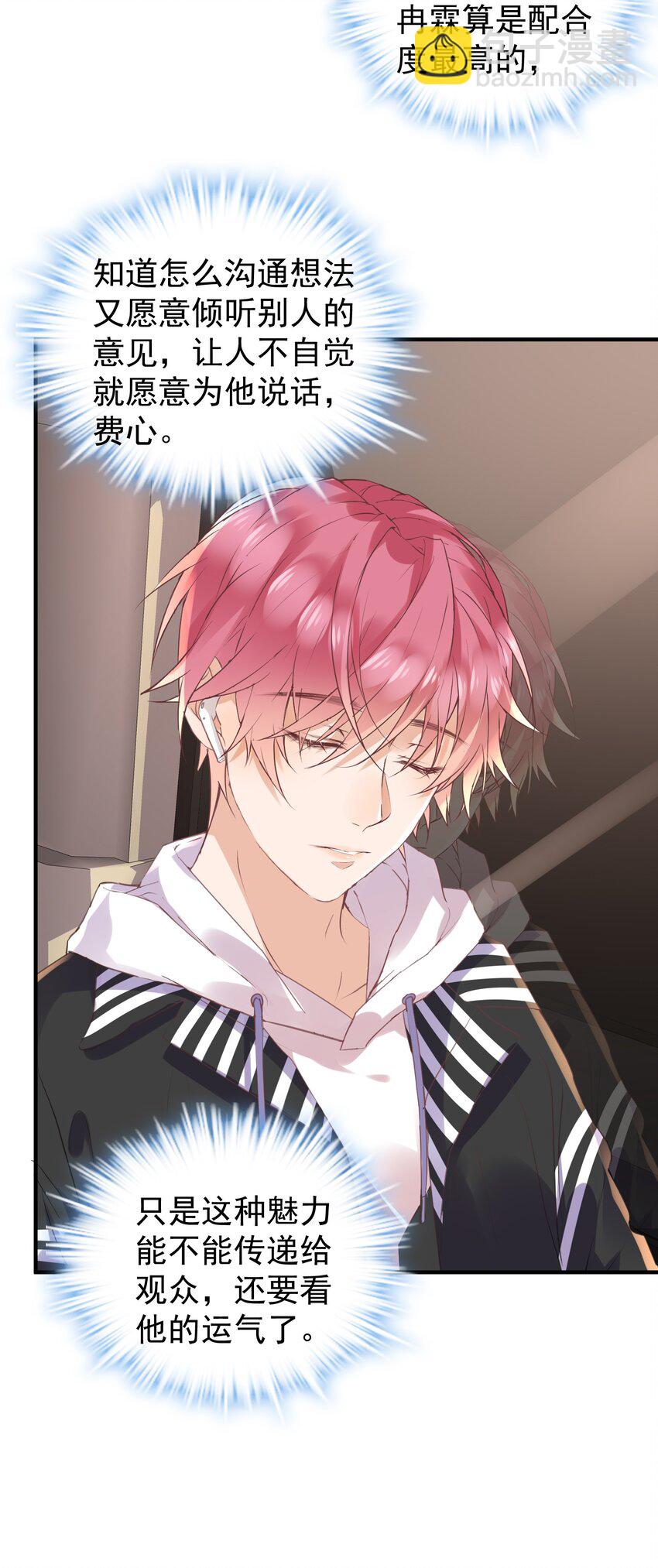 017 对他的感觉&hellip;&hellip;-第17话