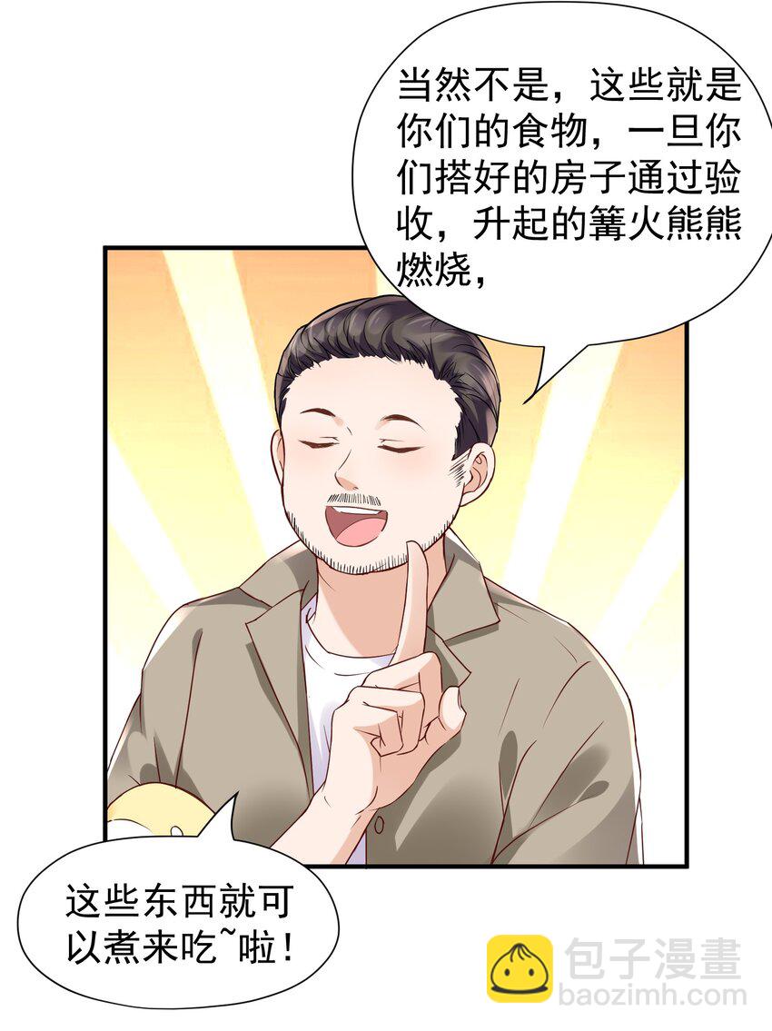 019 他有点不一样了-第19话