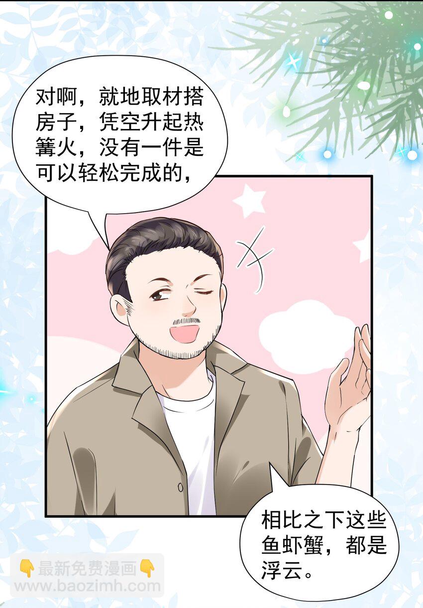 019 他有点不一样了-第19话