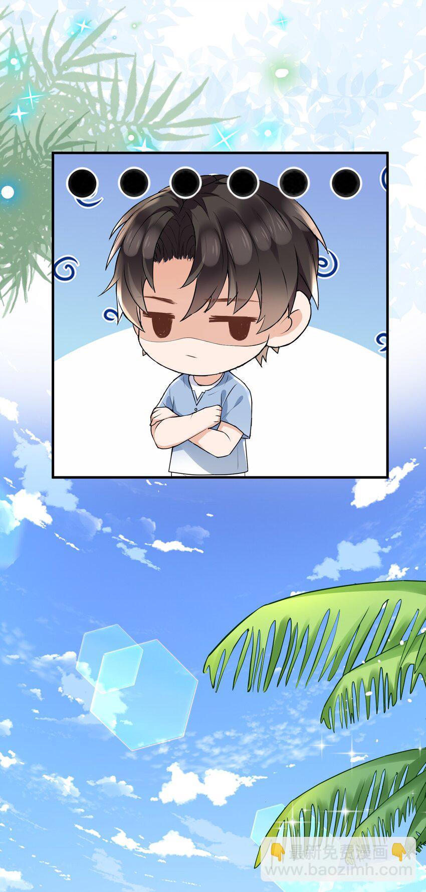 019 他有点不一样了-第19话