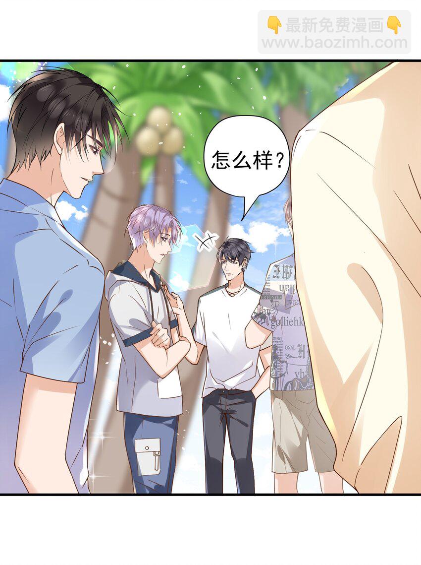 019 他有点不一样了-第19话