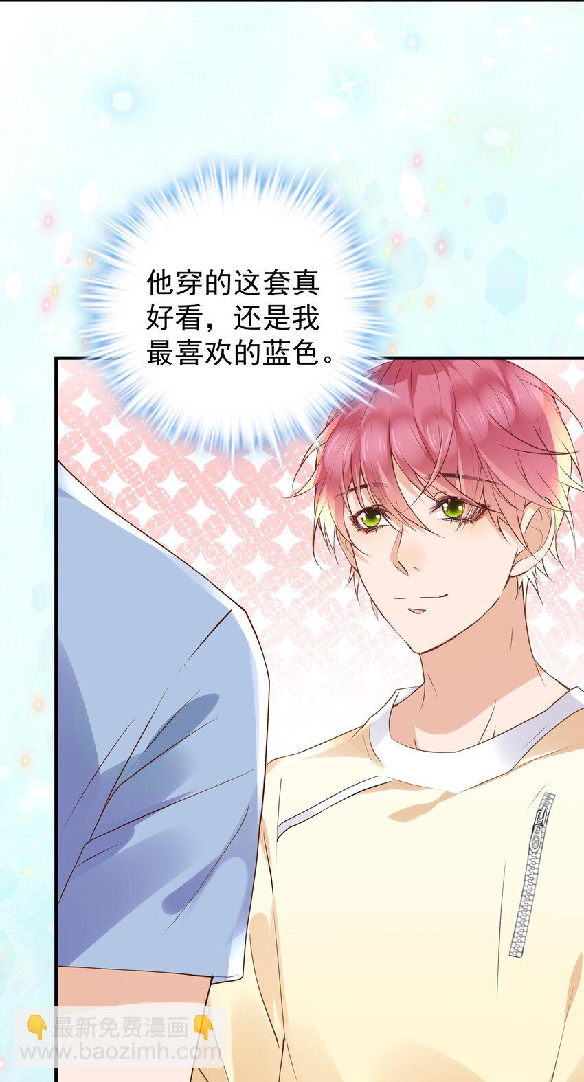 019 他有点不一样了-第19话