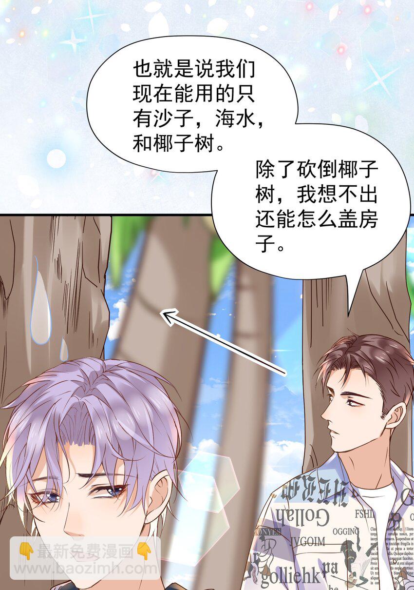 019 他有点不一样了-第19话