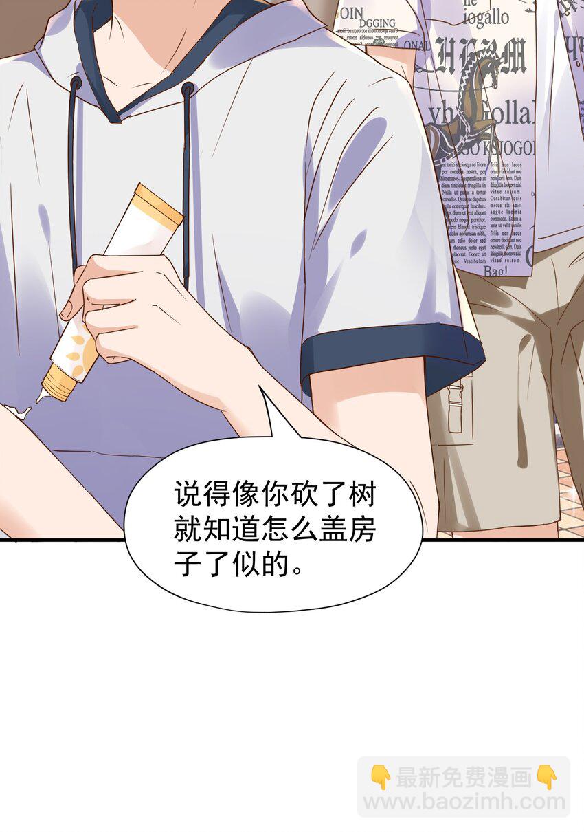 019 他有点不一样了-第19话