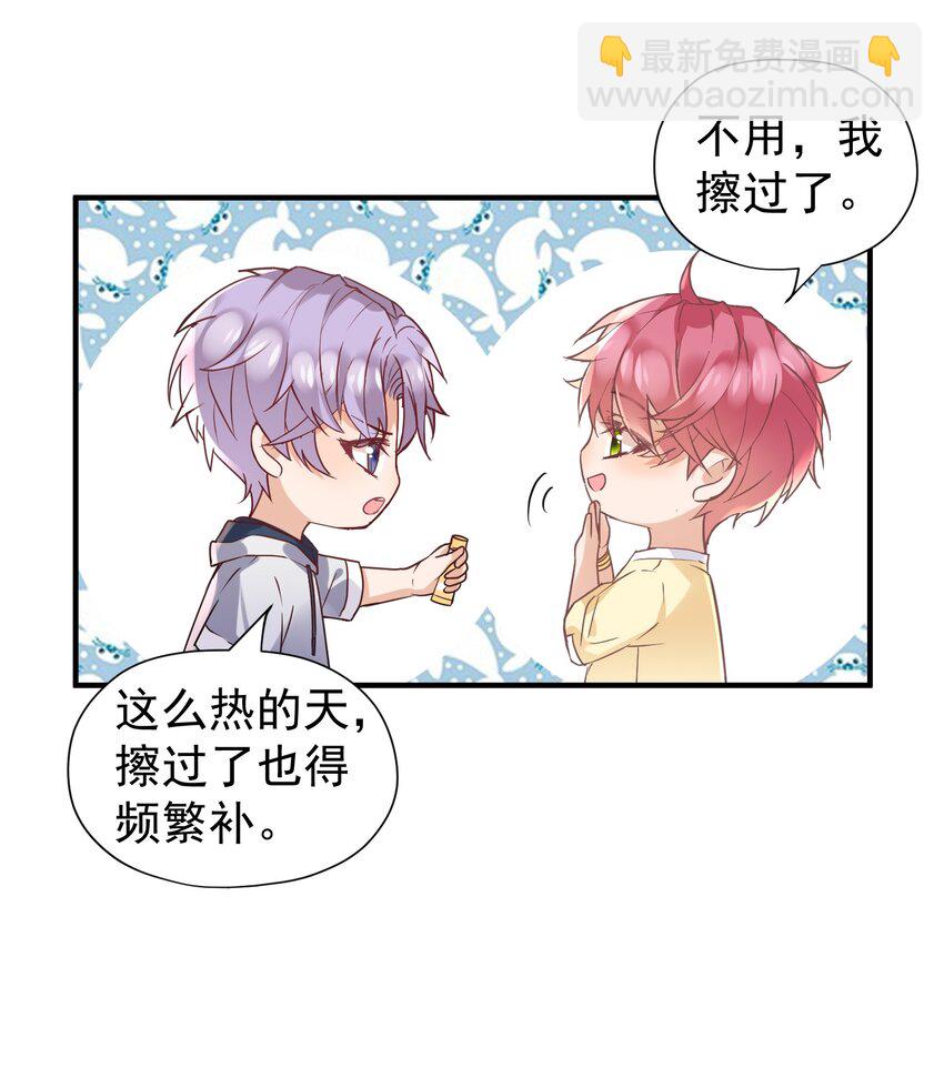 019 他有点不一样了-第19话