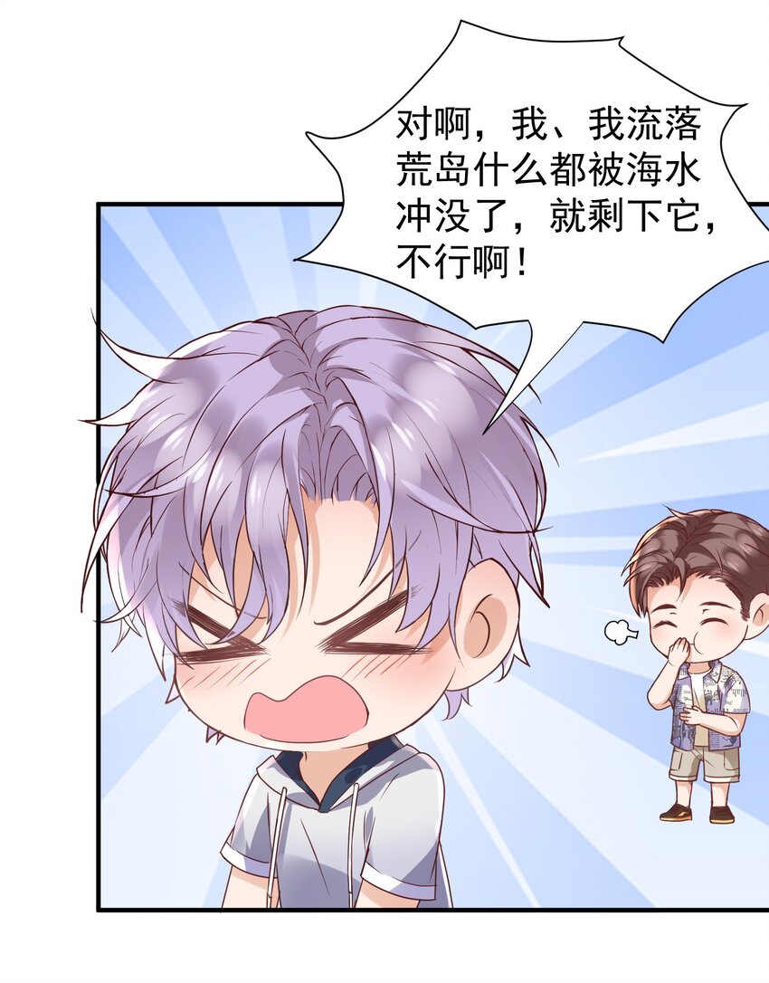 019 他有点不一样了-第19话