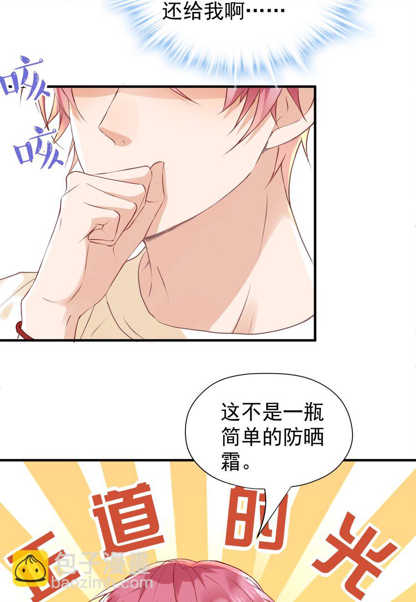 019 他有点不一样了-第19话